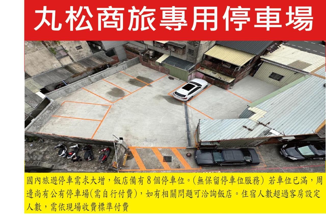丸松商旅 Hotell Miaoli Eksteriør bilde