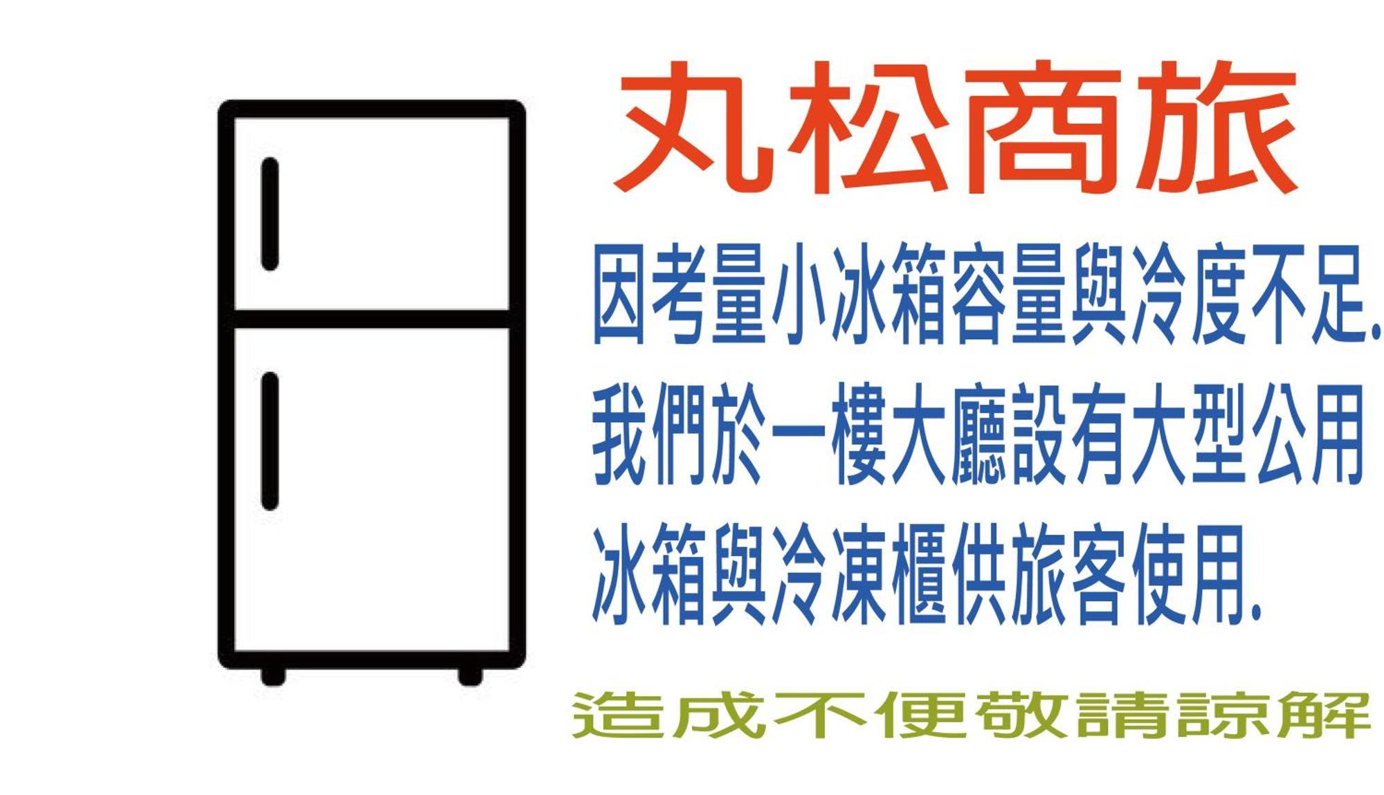丸松商旅 Hotell Miaoli Eksteriør bilde