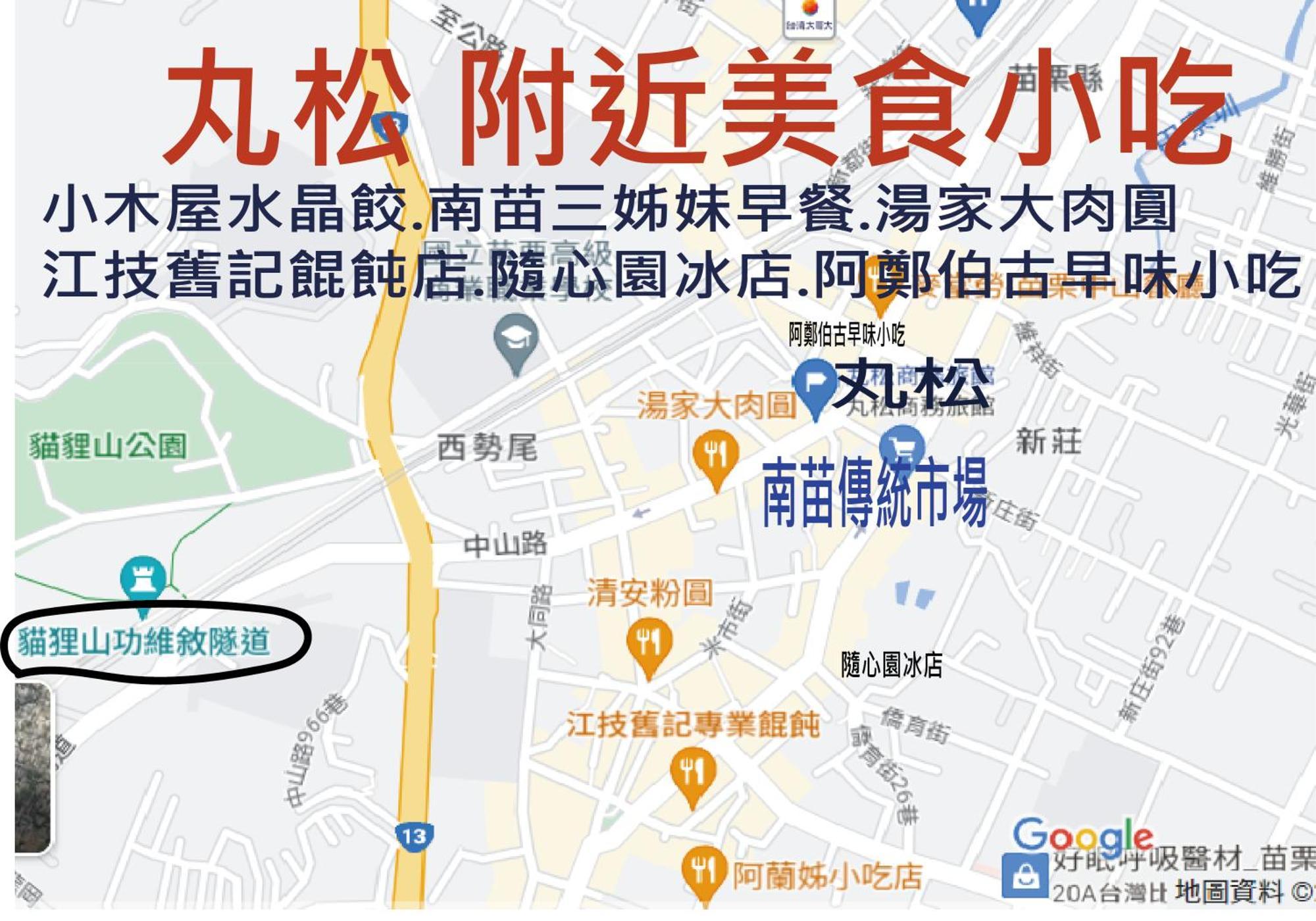 丸松商旅 Hotell Miaoli Eksteriør bilde